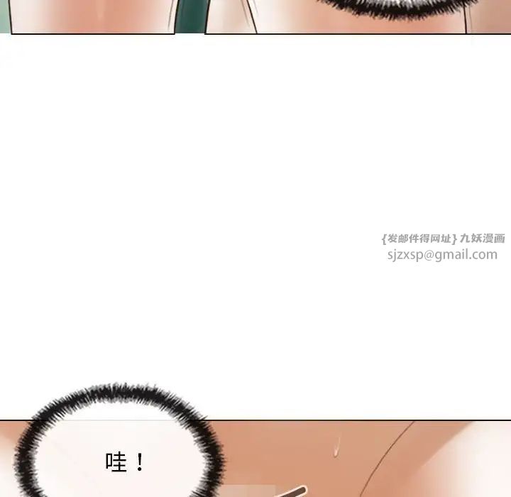 不可抗拒的吸引第9话