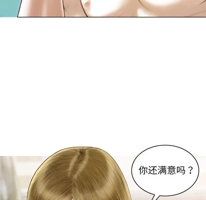 不可抗拒的吸引第9话