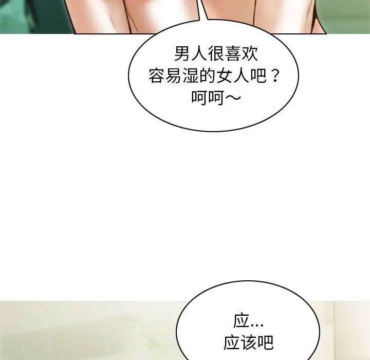 不可抗拒的吸引第9话