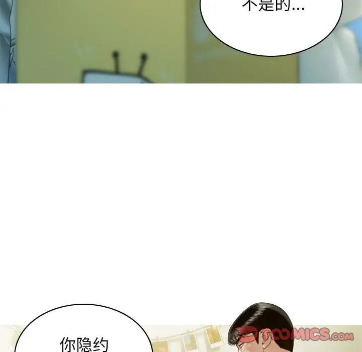 不可抗拒的吸引第9话