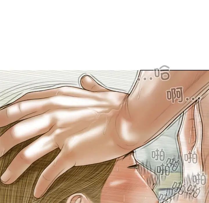 不可抗拒的吸引第9话