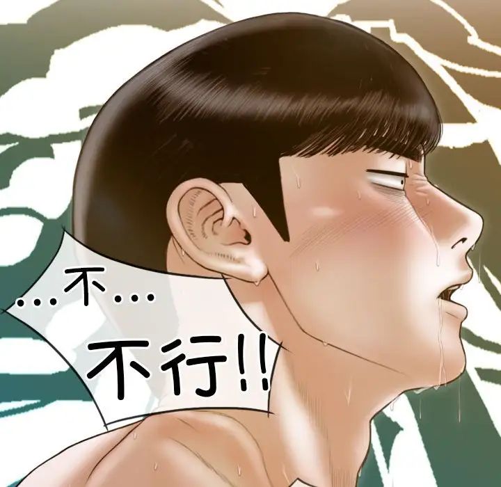 不可抗拒的吸引第9话