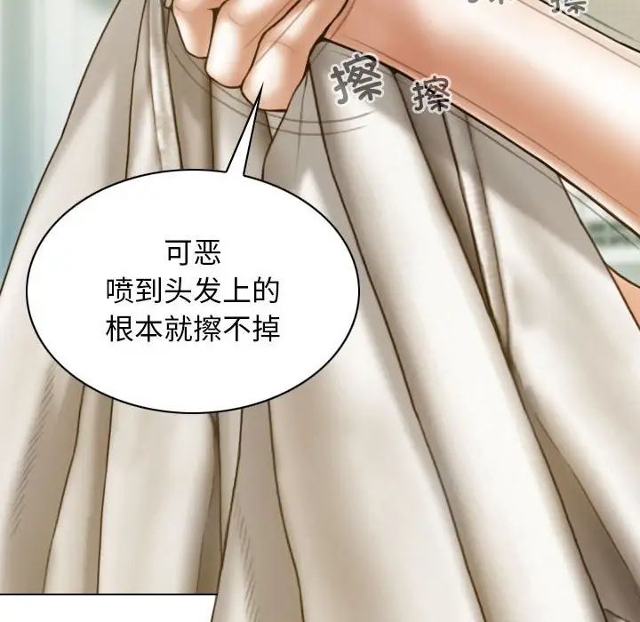 不可抗拒的吸引第9话