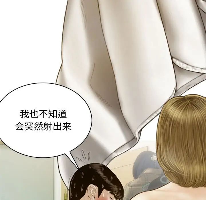 不可抗拒的吸引第9话