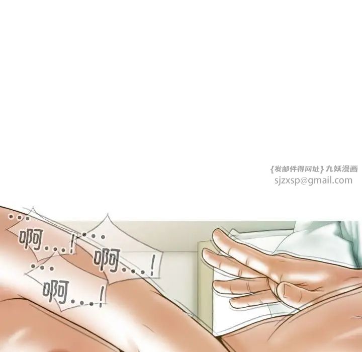不可抗拒的吸引第9话