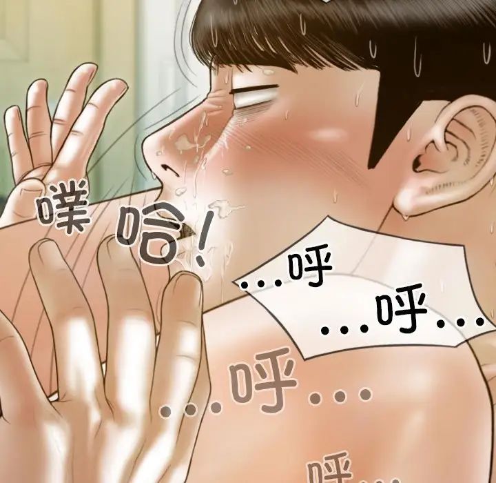 不可抗拒的吸引第9话