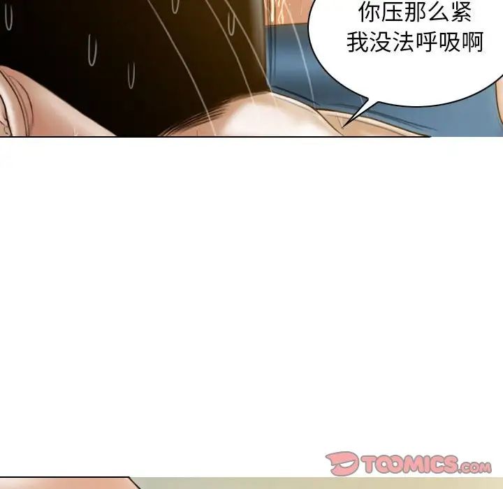不可抗拒的吸引第9话