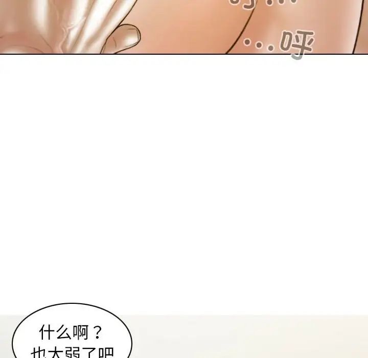 不可抗拒的吸引第9话