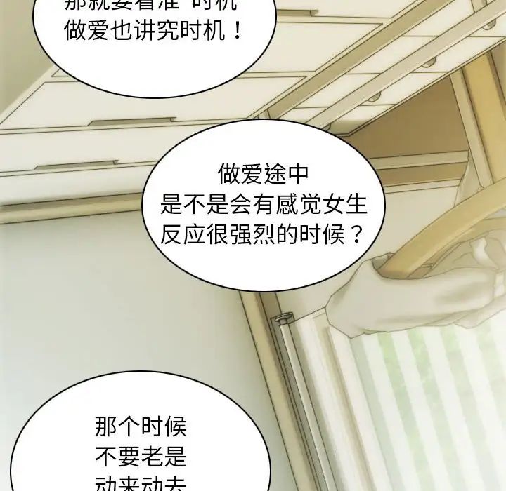 不可抗拒的吸引第9话