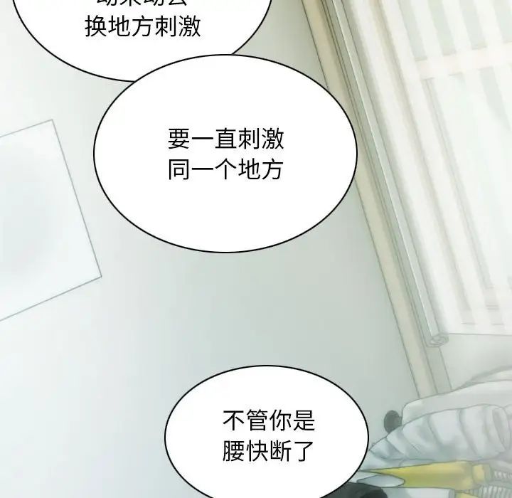 不可抗拒的吸引第9话