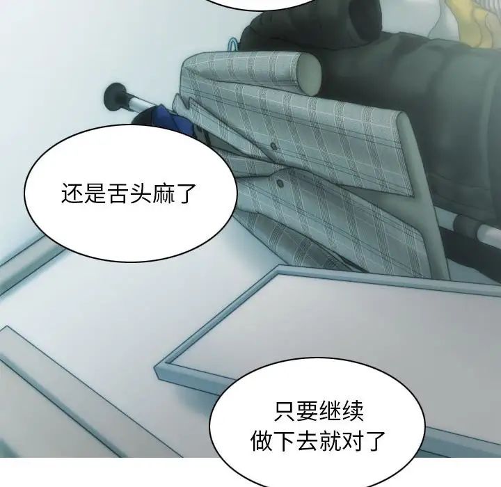 不可抗拒的吸引第9话