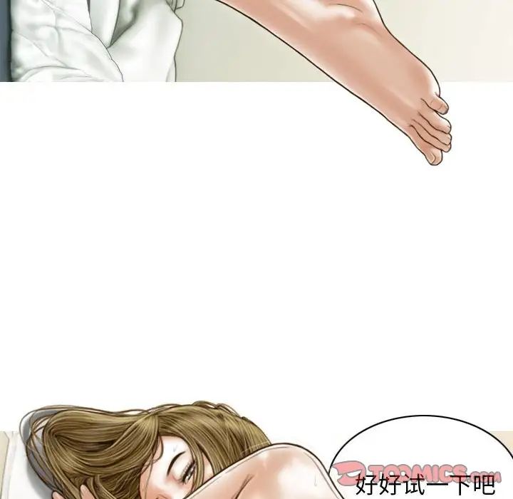 不可抗拒的吸引第9话