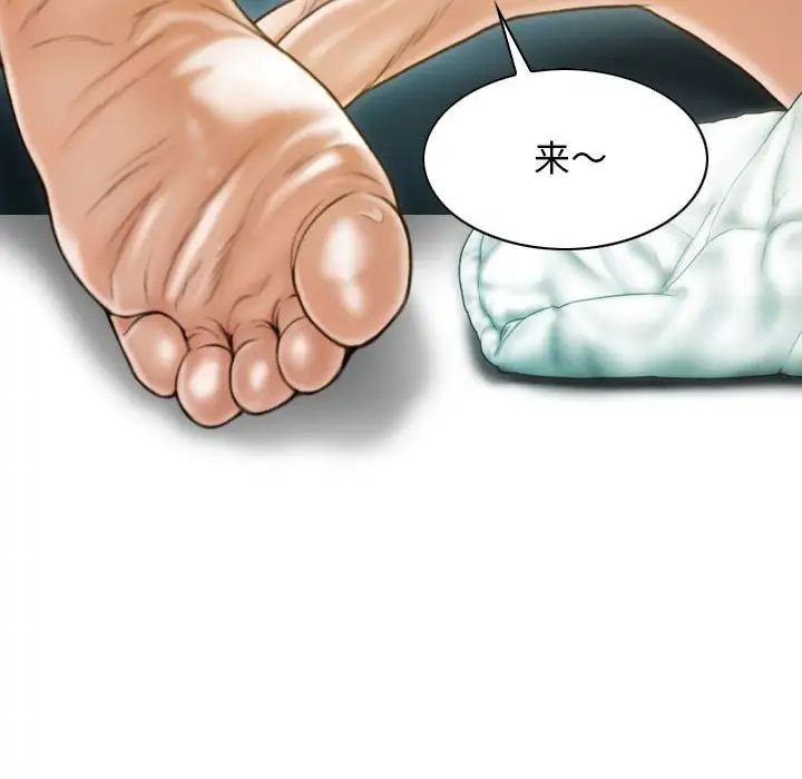 不可抗拒的吸引第9话