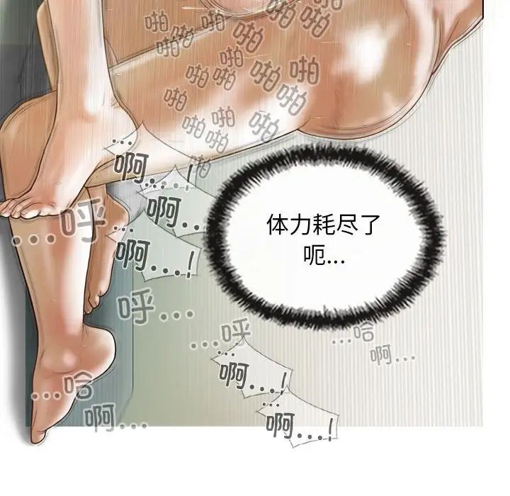 不可抗拒的吸引第9话