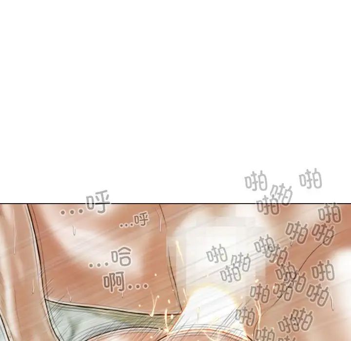 不可抗拒的吸引第9话