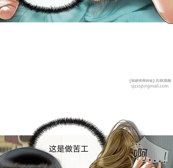 不可抗拒的吸引第9话