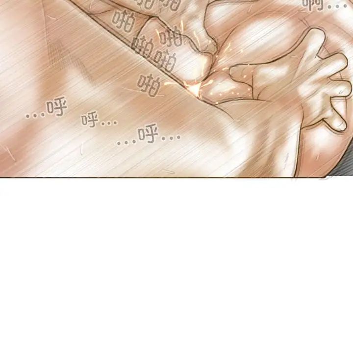 不可抗拒的吸引第9话