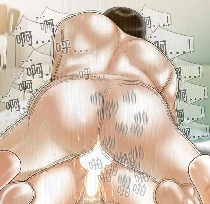 不可抗拒的吸引第9话