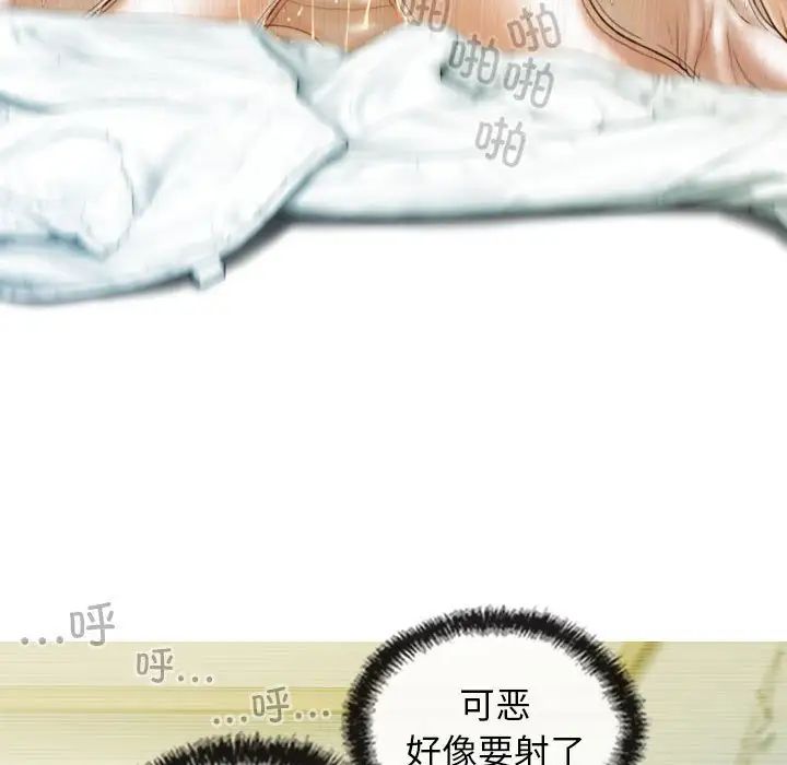 不可抗拒的吸引第9话