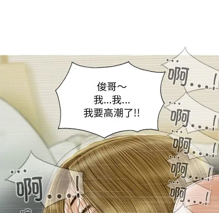 不可抗拒的吸引第9话