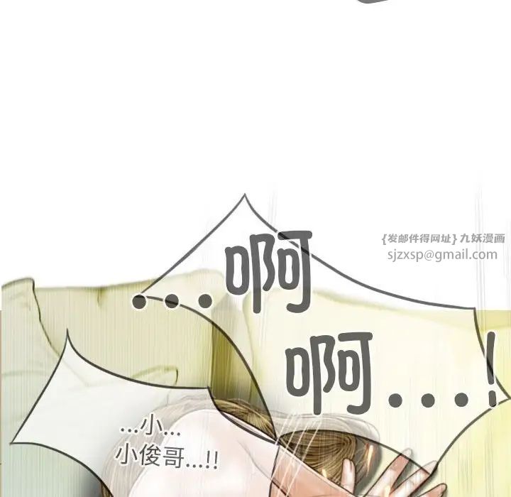 不可抗拒的吸引第9话