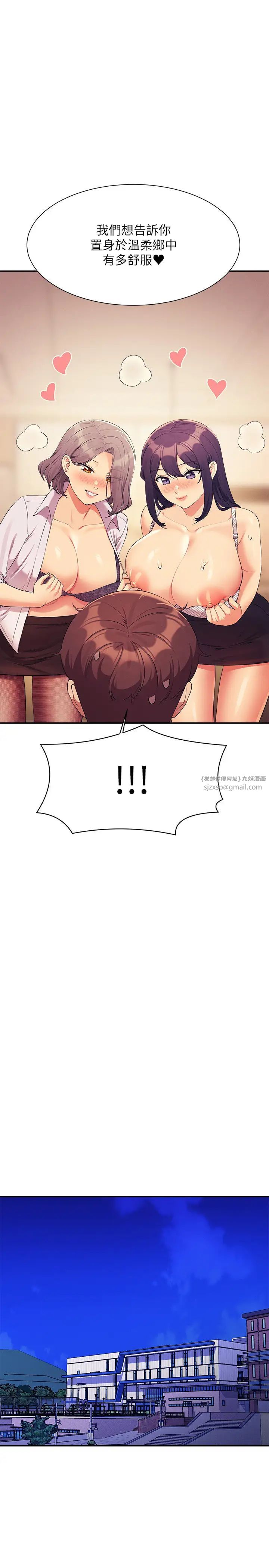 谁说理组没正妹?第140话-今天让男友好好享受~