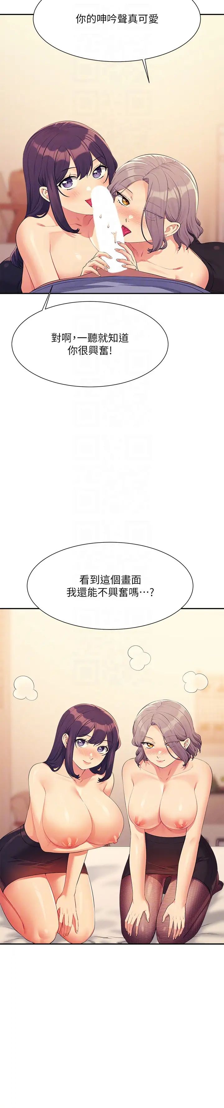 谁说理组没正妹?第140话-今天让男友好好享受~