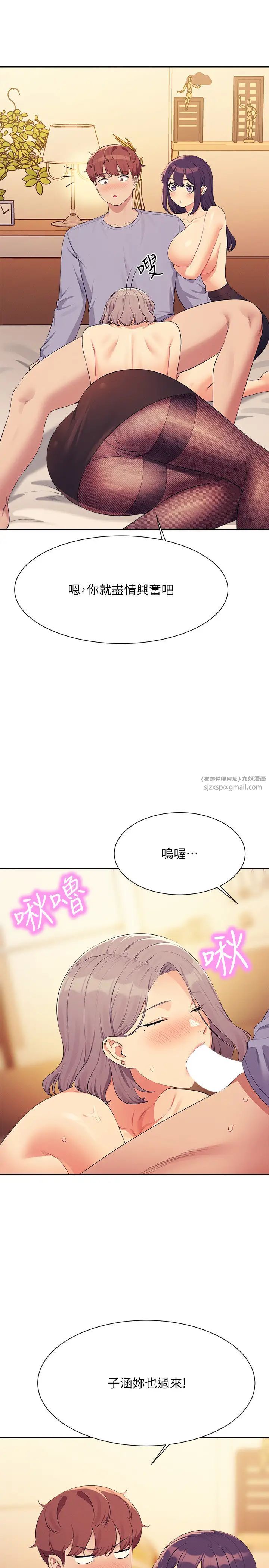 谁说理组没正妹?第140话-今天让男友好好享受~