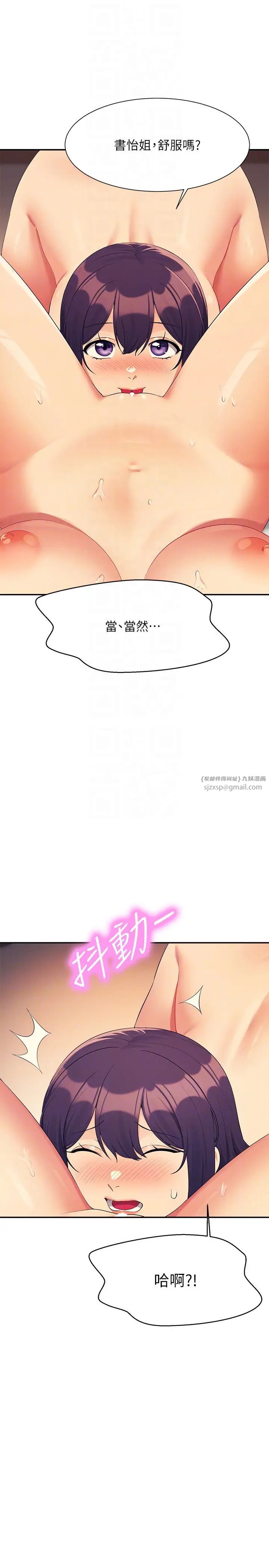 谁说理组没正妹?第140话-今天让男友好好享受~