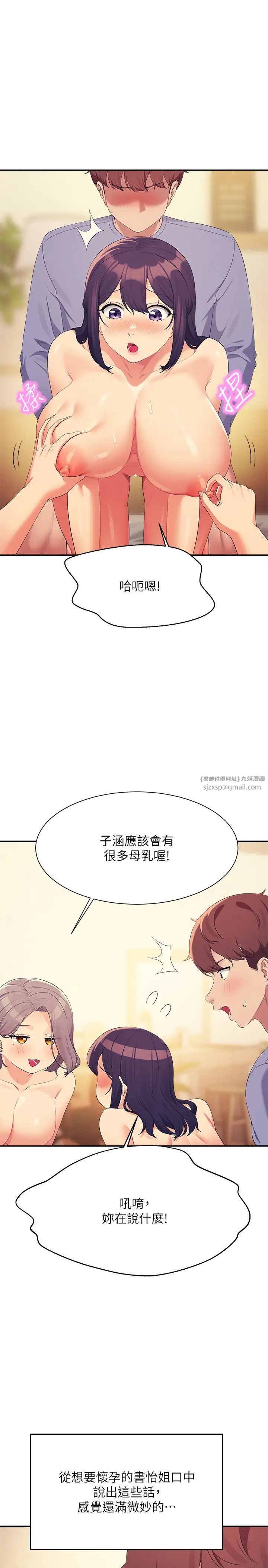 谁说理组没正妹?第140话-今天让男友好好享受~