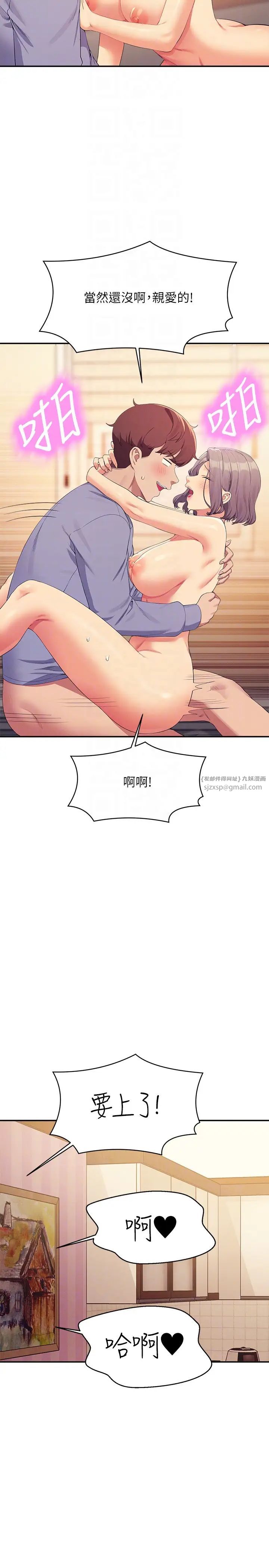 谁说理组没正妹?第140话-今天让男友好好享受~