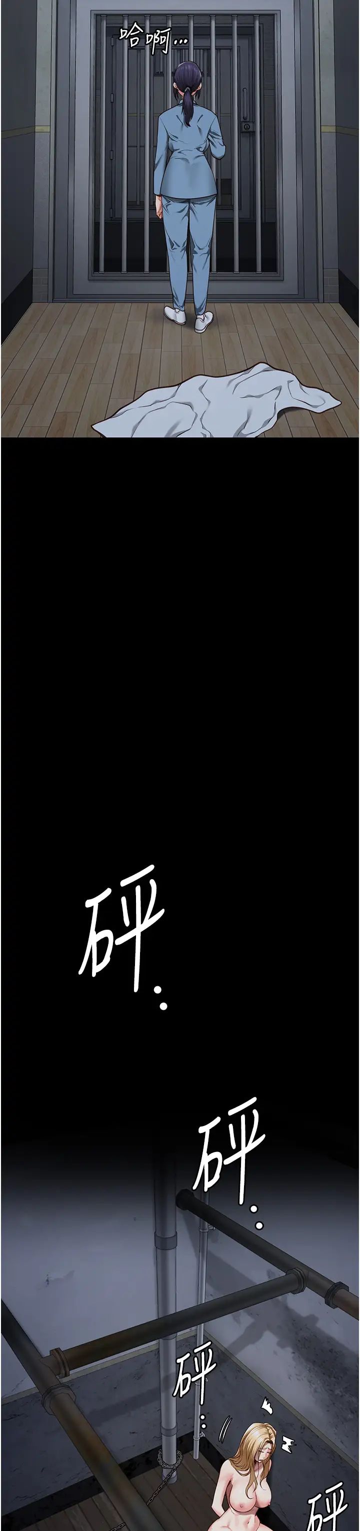 监狱女囚第61话-乖狗狗,吃饭啰~