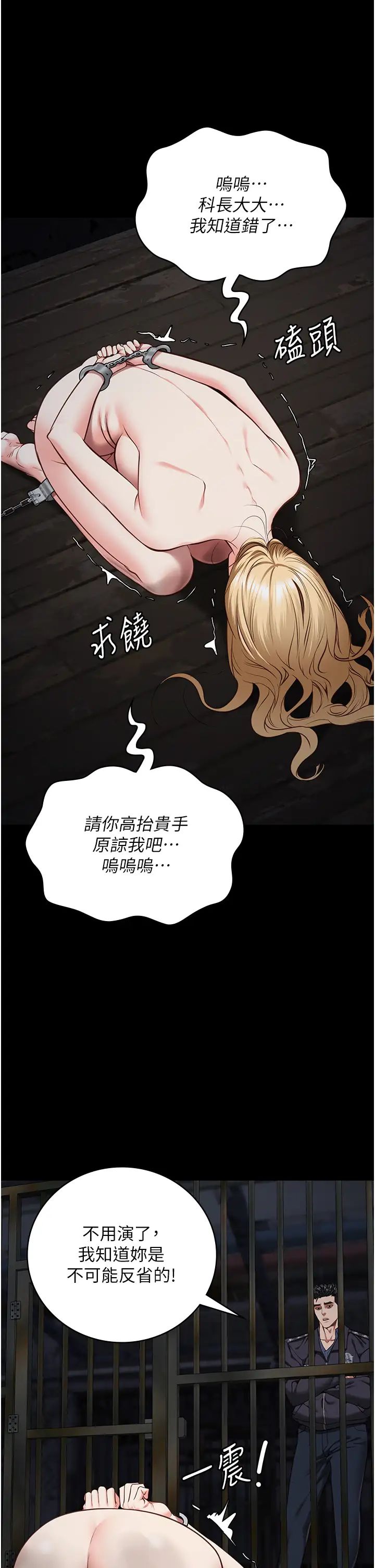 监狱女囚第61话-乖狗狗，吃饭啰~