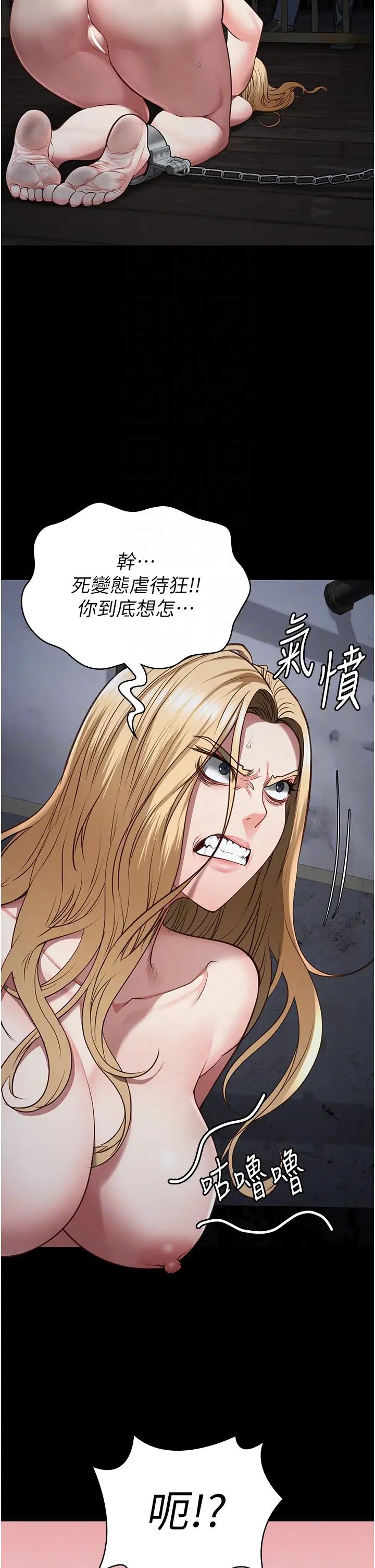 监狱女囚第61话-乖狗狗，吃饭啰~