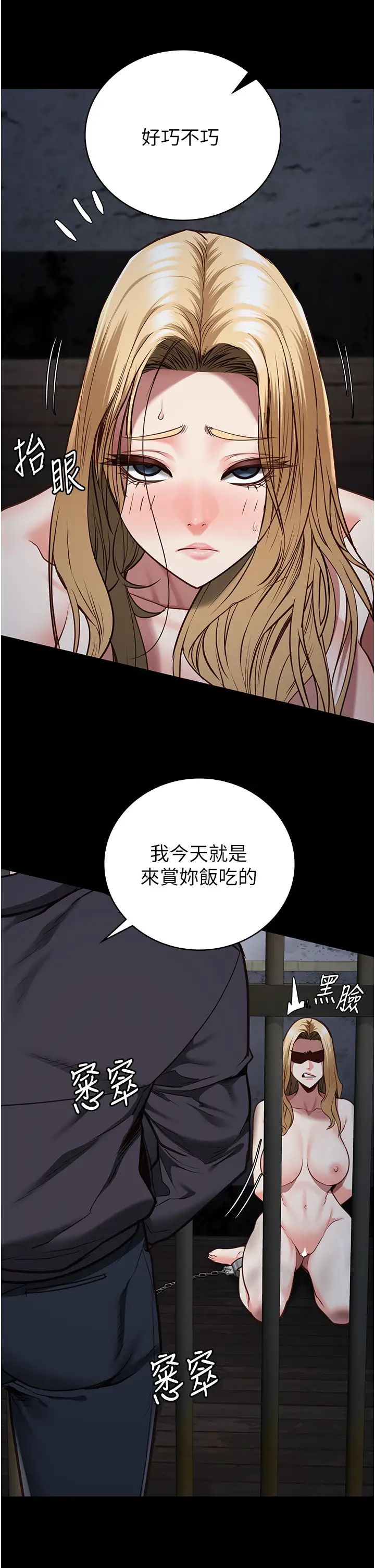 监狱女囚第61话-乖狗狗,吃饭啰~