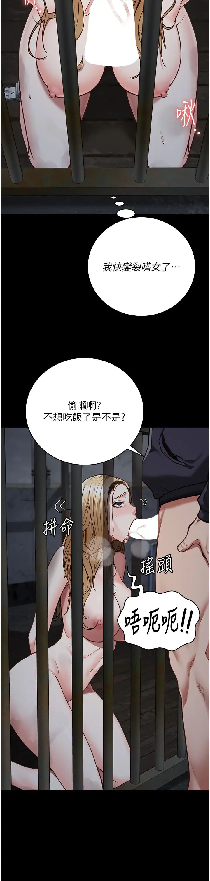 监狱女囚第61话-乖狗狗,吃饭啰~