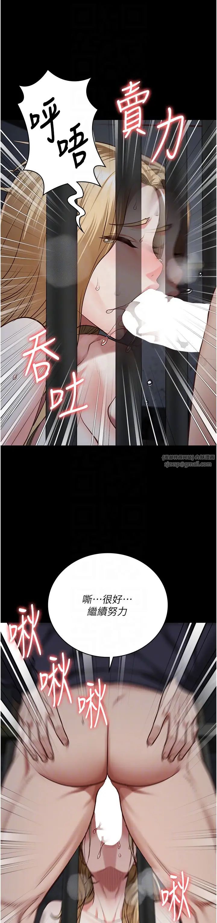 监狱女囚第61话-乖狗狗，吃饭啰~