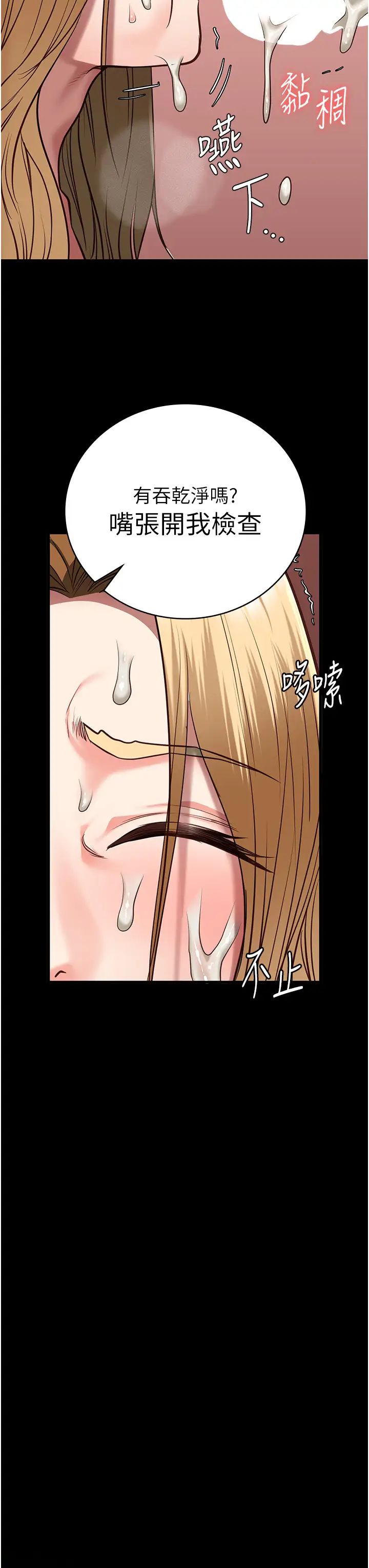 监狱女囚第61话-乖狗狗，吃饭啰~