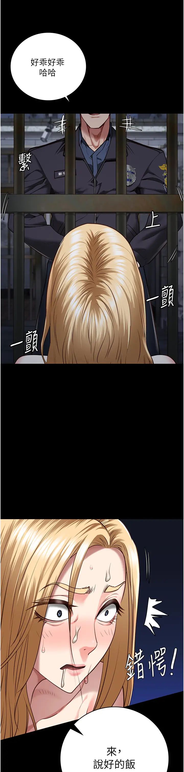 监狱女囚第61话-乖狗狗,吃饭啰~