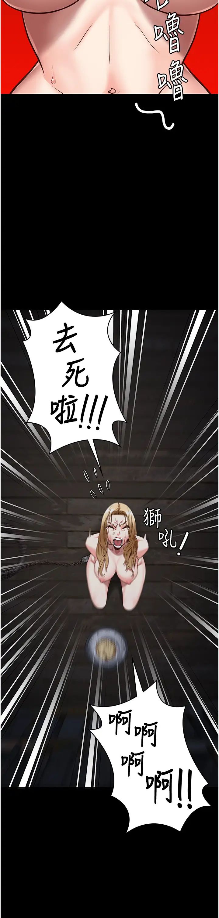 监狱女囚第61话-乖狗狗,吃饭啰~
