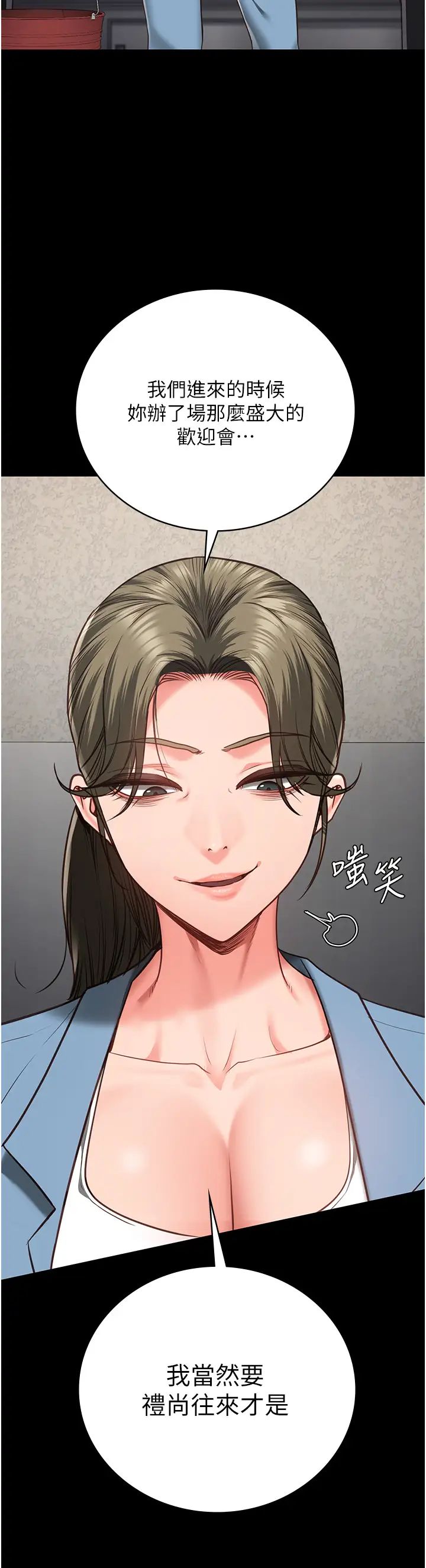 监狱女囚第61话-乖狗狗,吃饭啰~