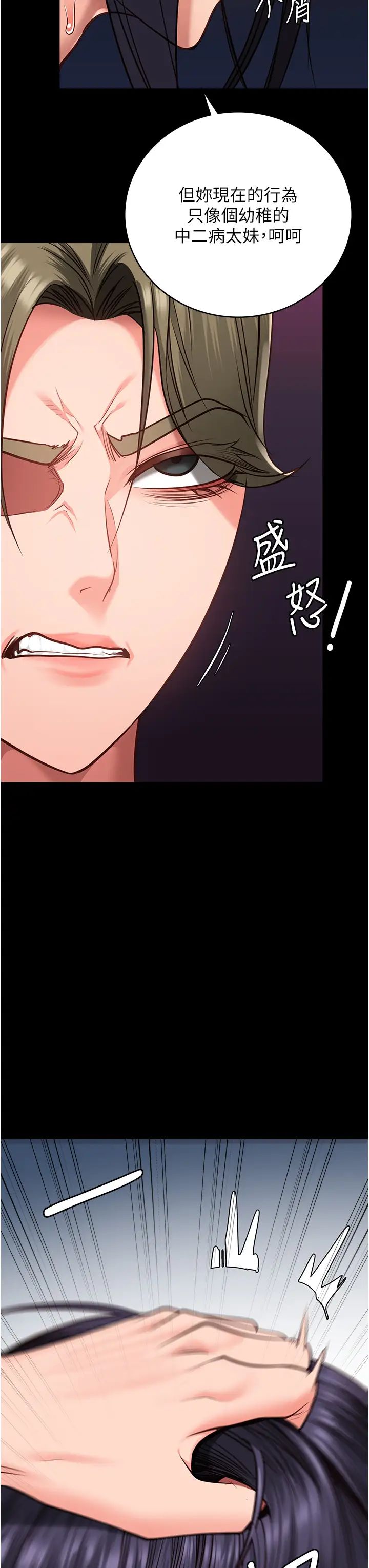 监狱女囚第61话-乖狗狗，吃饭啰~