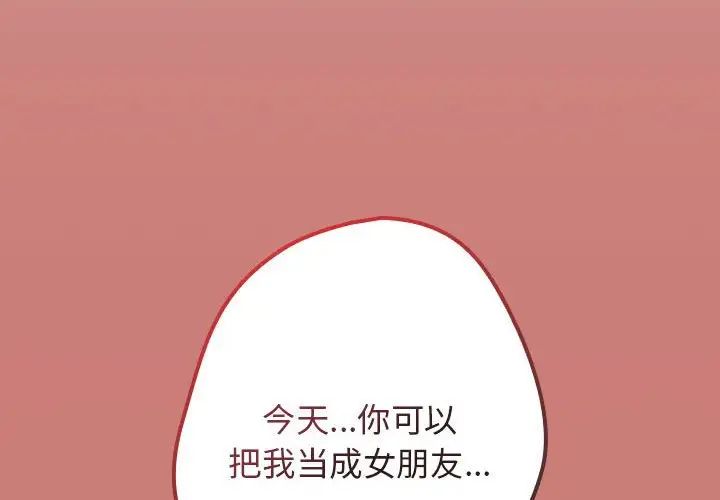 游戏规则我来定第53话