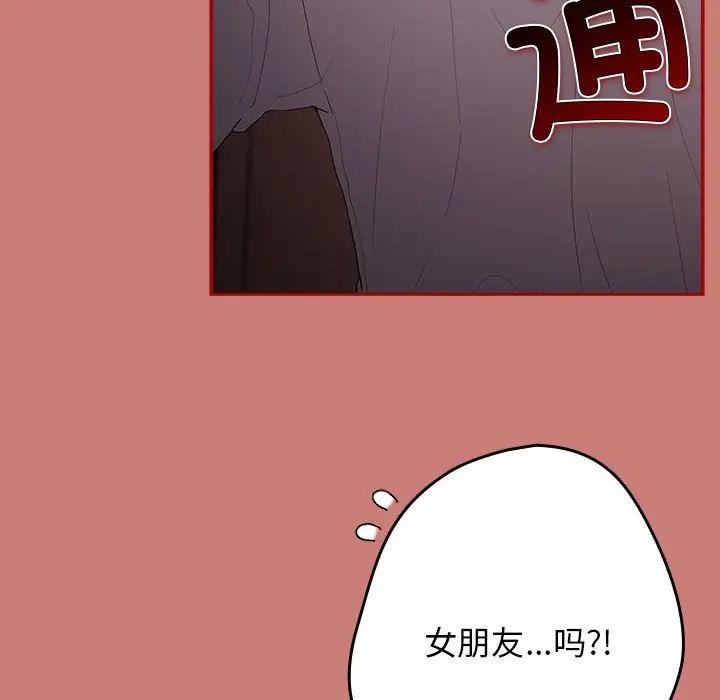 游戏规则我来定第53话