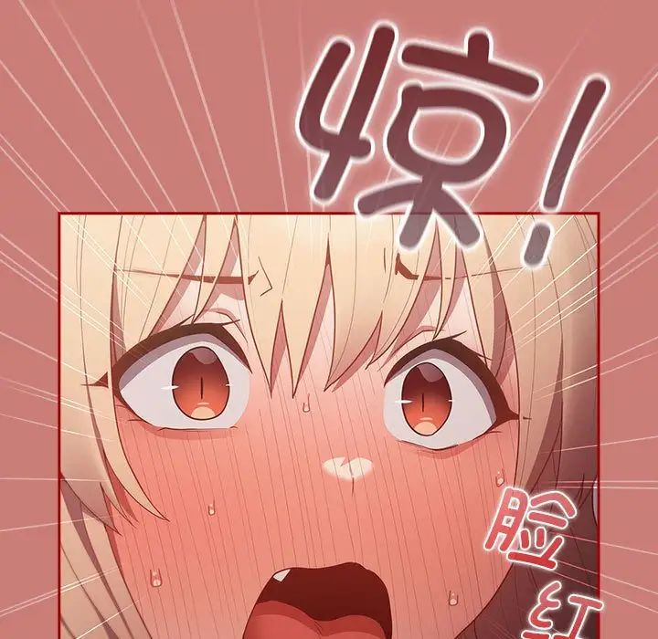 游戏规则我来定第53话