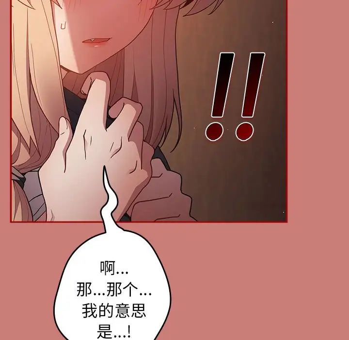 游戏规则我来定第53话