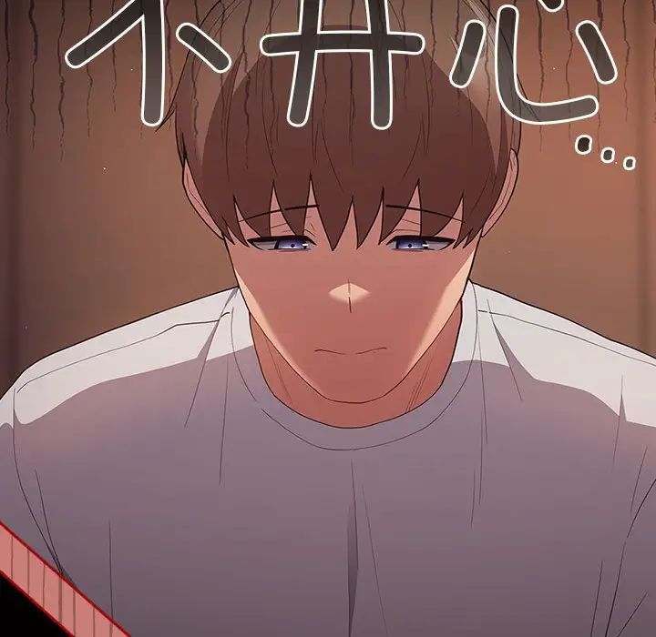 游戏规则我来定第53话