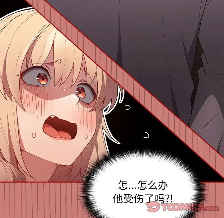 游戏规则我来定第53话