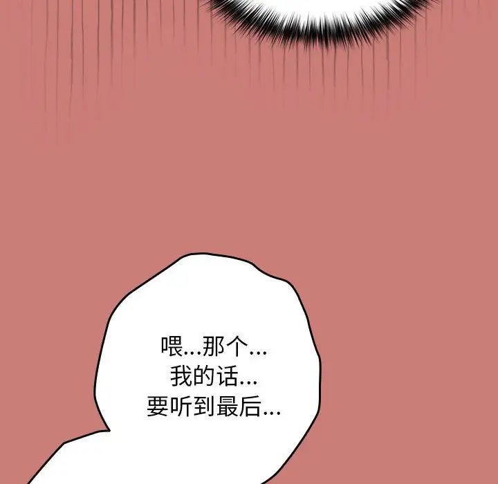 游戏规则我来定第53话