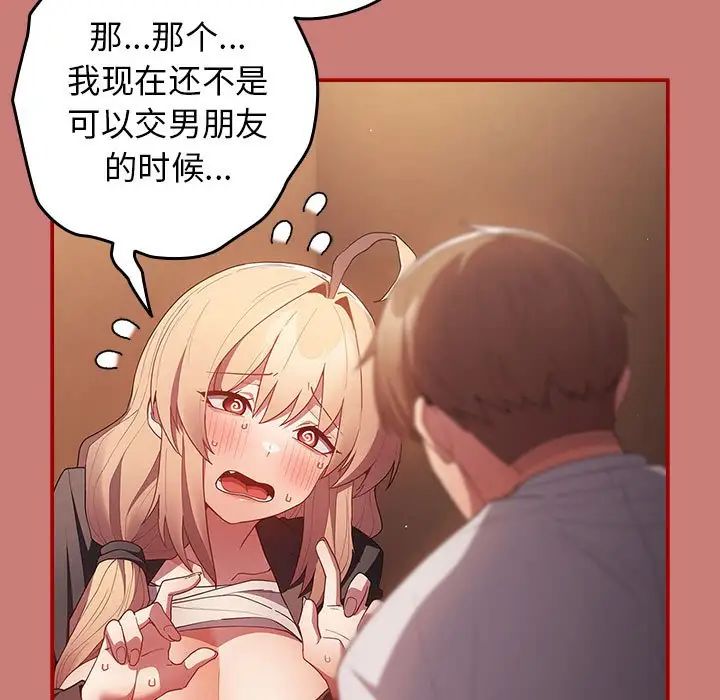 游戏规则我来定第53话